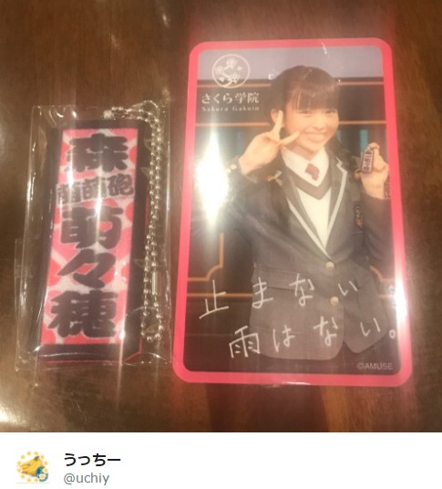 Babymetal ベビメタツイート集 森萌々穂 止まない雨 大神様キツネ 老人ホーム Babymatometal