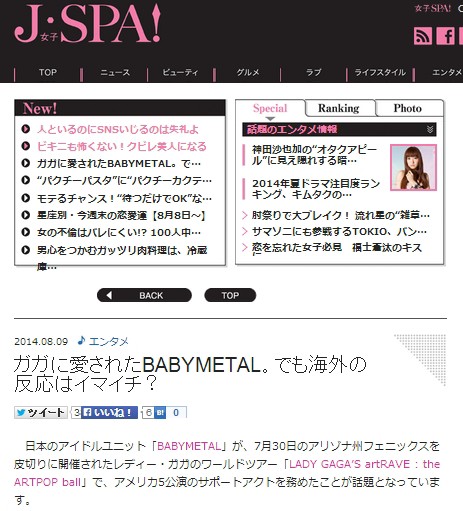 Babymetal 女子spa ガガに愛されたbabymetal でも海外の反応はイマイチ Babymatometal