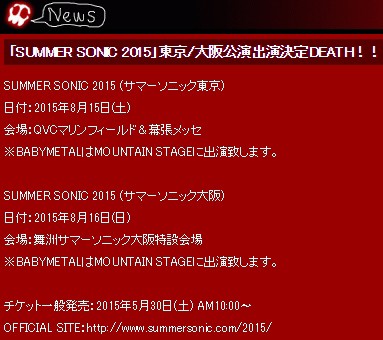Babymetal Summer Sonic 15東京 15日 大阪 16日 出演決定 Babymatometal