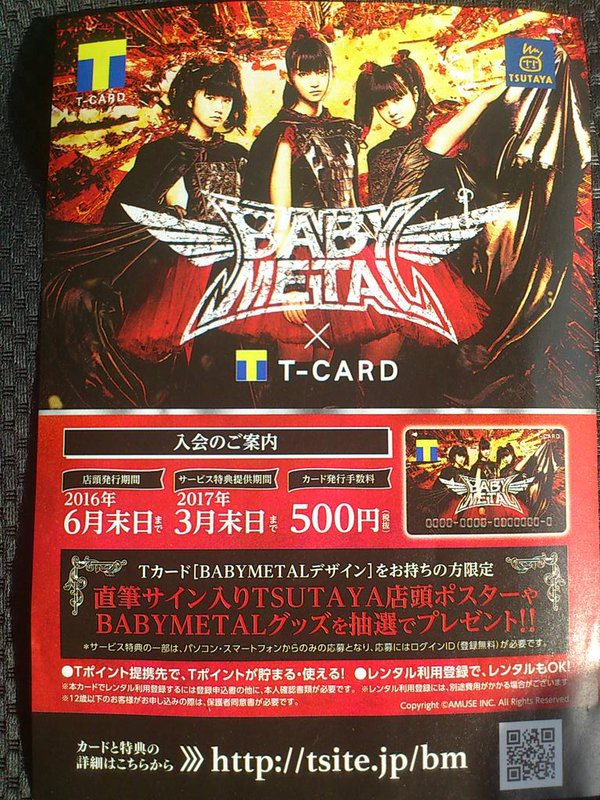 BABYMETAL「ベビメタTカード発行開始」 : BABYmatoMETAL