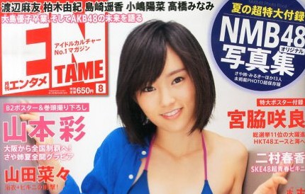 Babymetal entame8月号 6 30発売 水野由結 菊地最愛 大研究特集 Babymatometal Babymetal entame8月号 6 30発売 水野由結 菊地最愛 大研究特集 Babymatometal