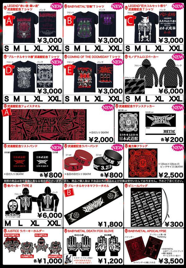 新品「BABYMETAL 黒い夜 武道館記念 ラバーバンド」 www.pefc.com.uy