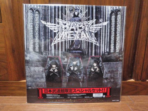 BABYMETAL「武道館限定ＳＰセット『ミュージックカード』の期限せまる