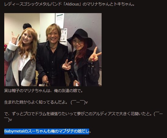 Babymetal 影山ヒロノブ スーちゃんも俺のマブダチの娘 Idzオーケストラ発売 Babymatometal