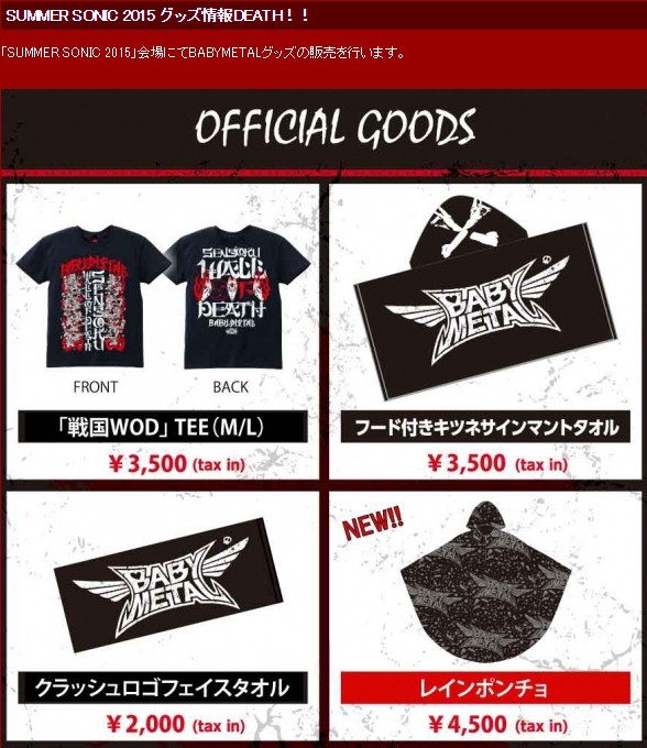 Babymetal Summer Sonic 15 グッズ公開 レインポンチョ登場 Babymatometal