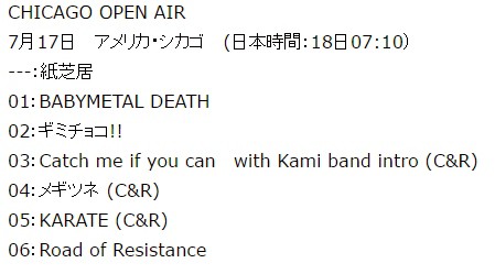 Babymetal アメリカツアー16西海岸 まとめ Babymatometal