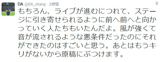 Babymetal 海外フェスchicago Open Air ライブ後観戦レポ 客が減っていた Babymatometal