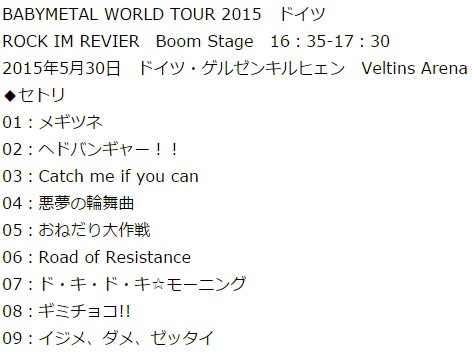 Babymetal World Tour 15 Rock Im Revierドイツフェスセトリ Babymatometal