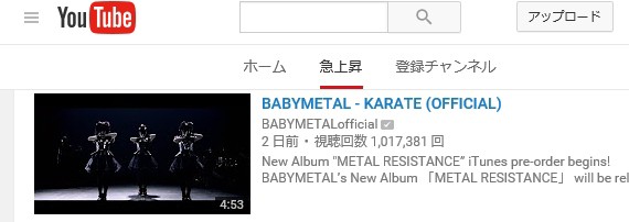 Babymetal Karate Mv 2日で100万回再生突破 米トレンド入り Babymatometal