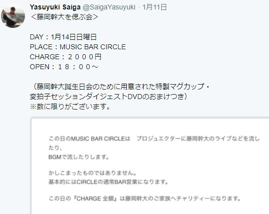 Babymetal 藤岡幹大を偲ぶ会 感想 Babymatometal