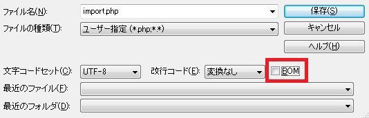 Php Requireで外部ファイルを読み込んだ時 謎の改行が入ってしまう原因 執務官補佐の作業ノート