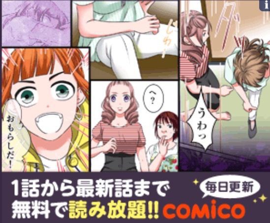 Comico たまに出てくるこの傷だらけの悪魔の広告はやめてほしい Comicoまとめちゃんねる