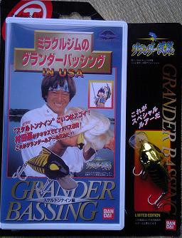 絶版当時モノ新品未使用ミラクルジムのグランダーバッシングVHS ミラクルジムのグランダーバッシングIn USA スケルトンナイン編