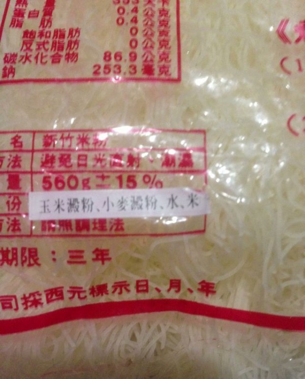 新作商品 ケール玄米ビーフン 100g 台湾オーガニック認証を受けた玄米とケール使用