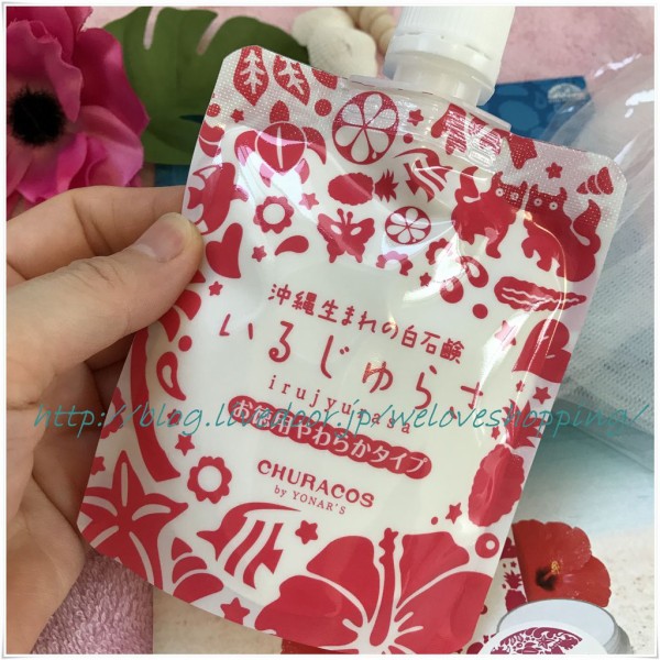 いるじゅらさ通販 お試し価格1980円 美白できる洗顔料 チュラコス 嬉し楽しい通販ショッピング 口コミで人気商品を徹底チェック