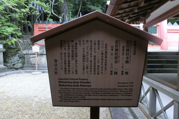 万葉学会 万葉一日旅行 万葉集と美味しいものの旅