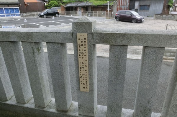 万葉学会 万葉一日旅行 万葉集と美味しいものの旅