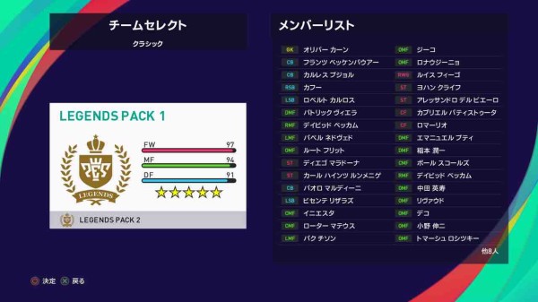 ウイイレ21ver 日本語版レジェンドデータ Wepesjpのefootball ウイイレnote