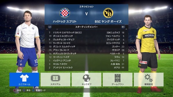 ウイイレ17 神データ プレミア ブンデス リーガなどその他欧州やアジア Mlsまで様々なユニフォームデータを紹介 Wepesjpのefootball ウイイレnote