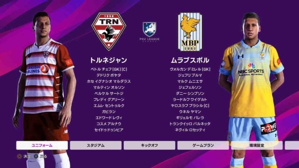 ウイイレver Peuリーグのインポートデータを配布 Wepesjpのefootball ウイイレnote