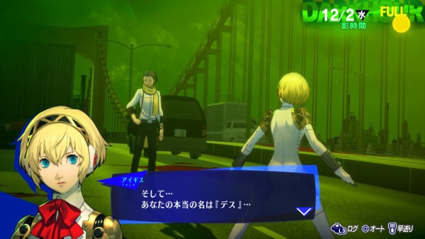 ペルソナ3 リロード その24 [11月28日~12月3日] : 西へ東へ
