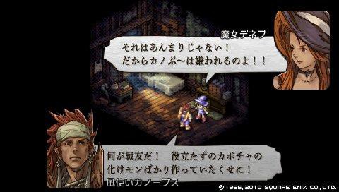 タクティクスオウガ 運命の輪 その32 [うぃっちデネブ] : 西へ東へ
