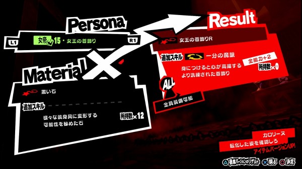 ペルソナ5 ザ ロイヤル P5r その10 6月25日 6月28日 西へ東へ