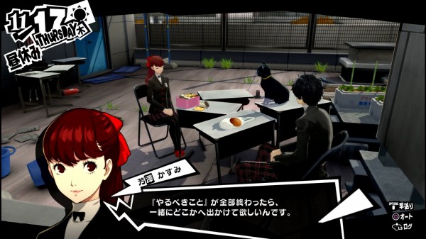 ペルソナ5 ザ ロイヤル P5r その24 11月16日 11月21日 西へ東へ