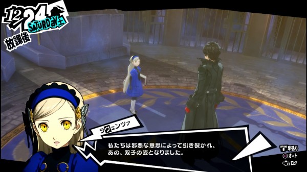 ペルソナ5 ザ ロイヤル P5r その28 12月24日 西へ東へ ペルソナ5 ザ ロイヤル P5r その28 12月24日 西へ東へ