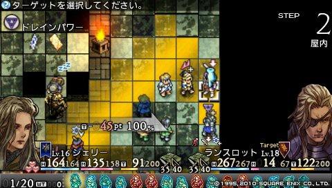 タクティクスオウガ 運命の輪 その13 西へ東へ