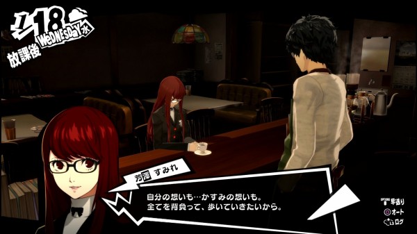 ペルソナ5 ザ ロイヤル P5r その32 1月18日 1月26日 西へ東へ