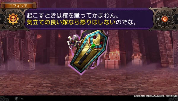 デモンゲイズ2 Global Edition その13 灯の霊廟3 西へ東へ