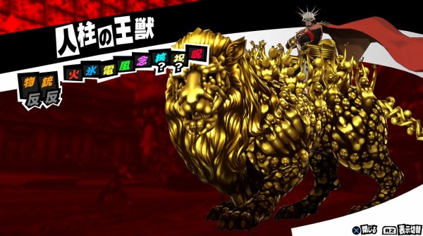ペルソナ5 その54 12月17日 西へ東へ