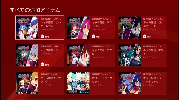 魔界戦記ディスガイア6 その21 [DLC第2弾] : 西へ東へ