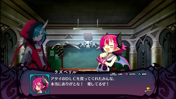 魔界戦記ディスガイア6 その21 [DLC第2弾] : 西へ東へ