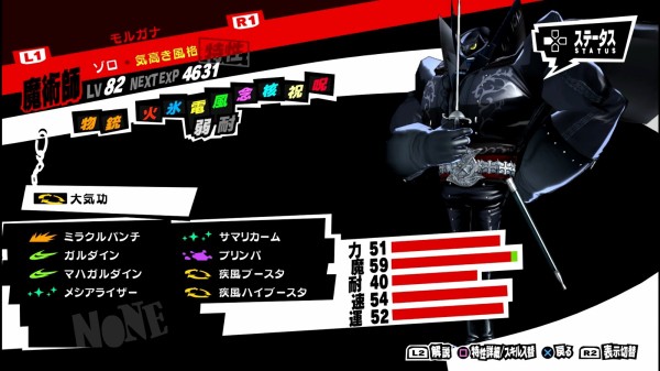 ペルソナ5 ザ ロイヤル P5r その27 12月11日 12月23日 西へ東へ