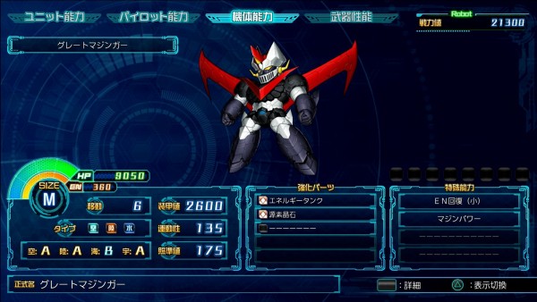 スーパーロボット大戦30 その24 西へ東へ