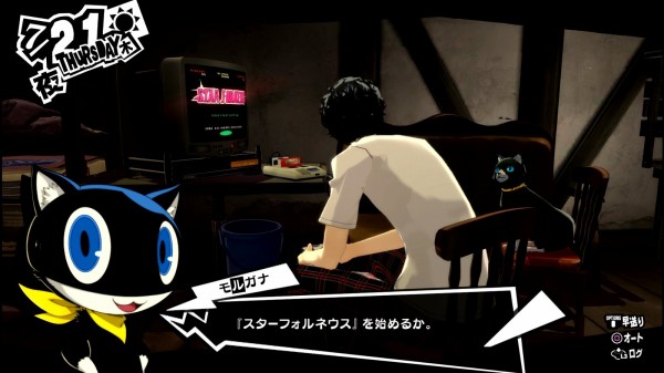 ペルソナ5 ザ ロイヤル P5r その12 7月10日 7月25日 西へ東へ