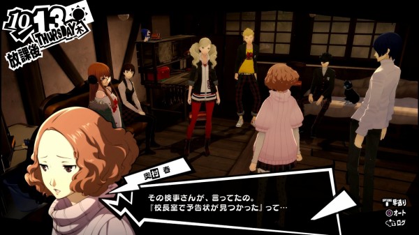 ペルソナ5 ザ ロイヤル P5r その21 10月4日 10月日 西へ東へ