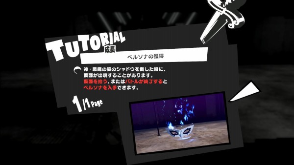 ペルソナ5 スクランブル ザ ファントム ストライカーズ 西へ東へ