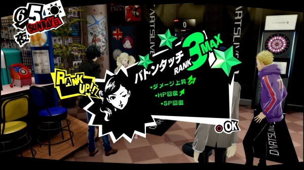 ペルソナ5 ザ ロイヤル P5r その7 5月26日 6月5日 西へ東へ