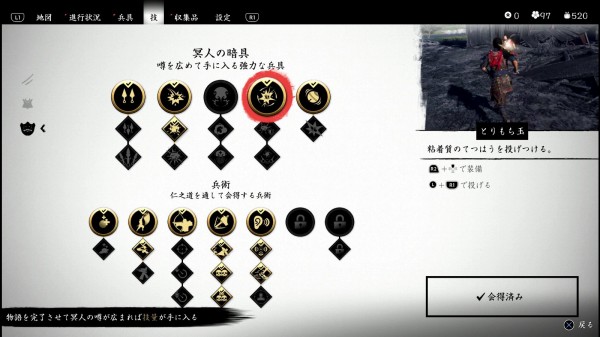Ghost of Tsushima (ゴースト・オブ・ツシマ) その5 [伝承：厳原] : 西 