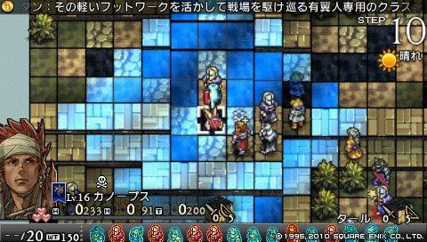 タクティクスオウガ 運命の輪 その13 西へ東へ