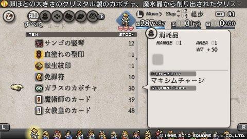 タクティクスオウガ 運命の輪 その32 うぃっちデネブ 西へ東へ タクティクスオウガ 運命の輪 その32 うぃっちデネブ 西へ東へ