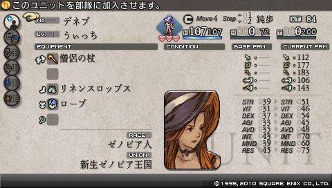 タクティクスオウガ 運命の輪 その32 [うぃっちデネブ] : 西へ東へ