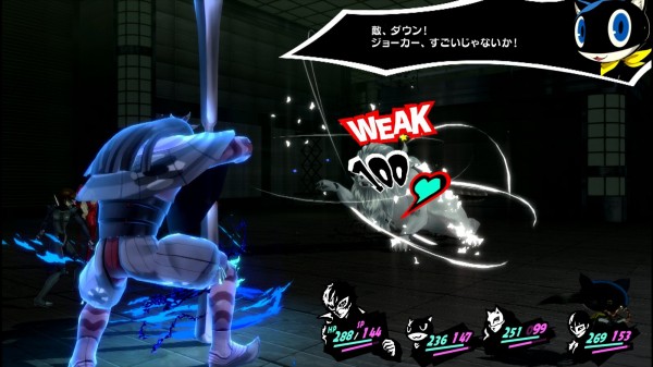 ペルソナ5 ザ ロイヤル P5r その10 6月25日 6月28日 西へ東へ