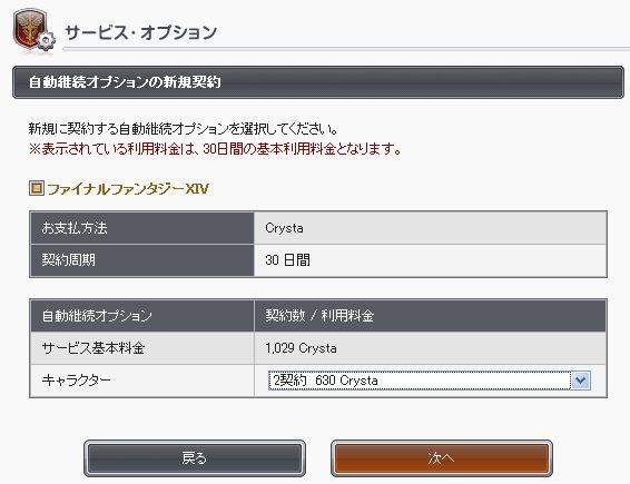 ファイナルファンタジー14 先行ログイン開始 西へ東へ ファイナルファンタジー14 先行ログイン開始 西へ東へ