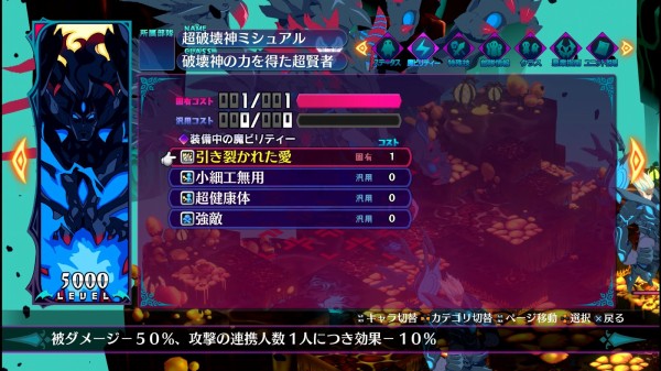 魔界戦記ディスガイア6 その18 第15話 西へ東へ