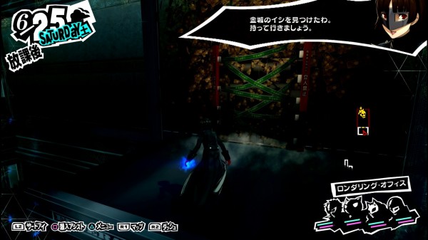ペルソナ5 ザ ロイヤル P5r その10 6月25日 6月28日 西へ東へ