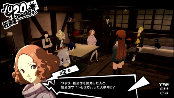 ペルソナ5 ザ ロイヤル P5r その21 10月4日 10月日 西へ東へ